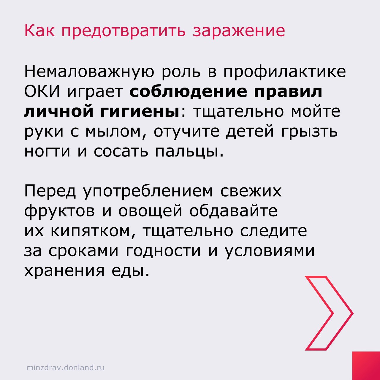 кишечные инфекции