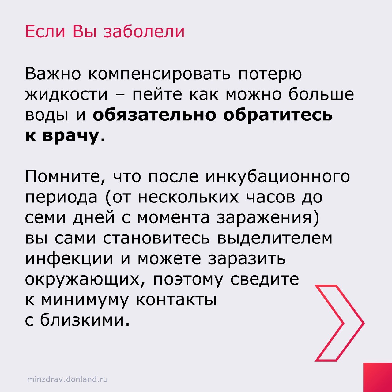 кишечные инфекции